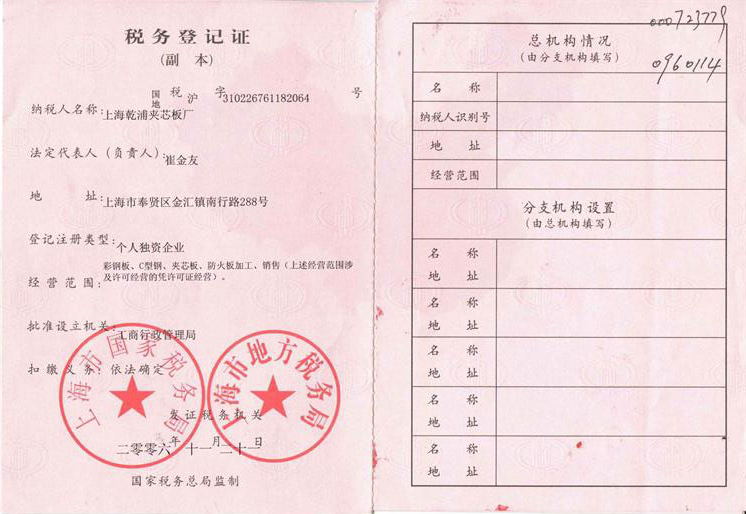 榮譽資質(zhì)